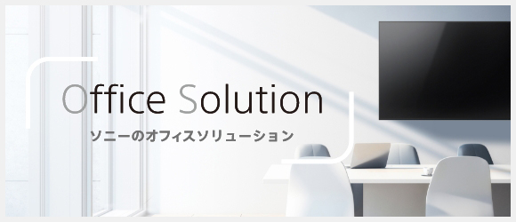 �\�j�[�̃I�t�B�X�\�����[�V����