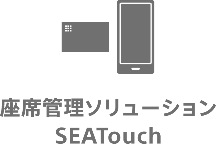 ���ȊǗ��\�����[�V���� SEATouch