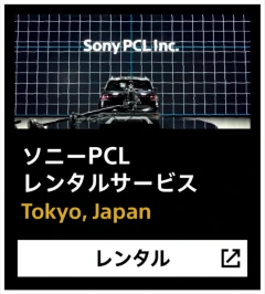 �\�j�[PCL�����^���T�[�r�X Tokyo,Japan - �����^���i�O�������O�j